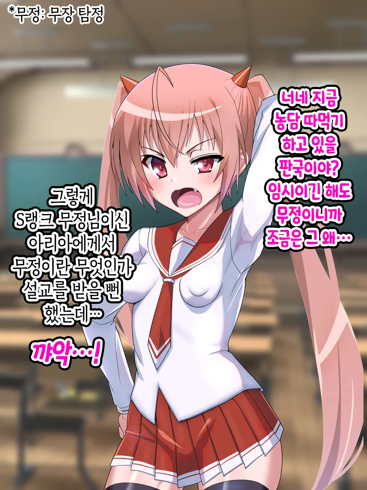 Saimin Chinpo De Haiboku Nokezori Zetchou Akume -Anta, Watashi No Goshujin-Sama Ni Narinasai!-